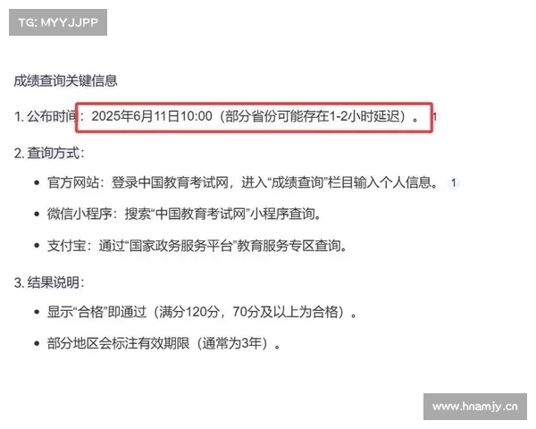 中小学教师资格考试成绩今日发布,面试结果这样查→ 中小学教师资格考试成绩今日发布,面试结果这样查→