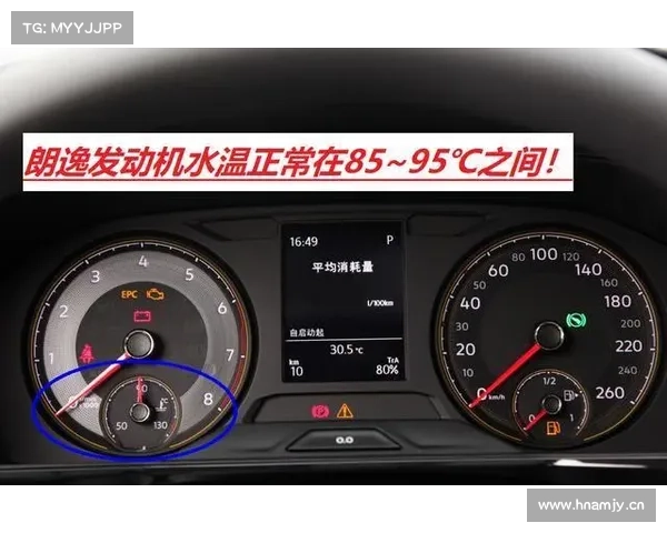为什么大众朗逸的水温上路几分钟就到90度了? 为什么大众朗逸的水温上路几分钟就到90度了?
